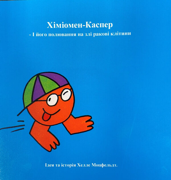 Kasper – the little Chemo-man (free of charge, but shipping costs) - Ukrainian version